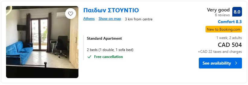 accommodation in Athens last minute diy vacation from Toronto adventure
